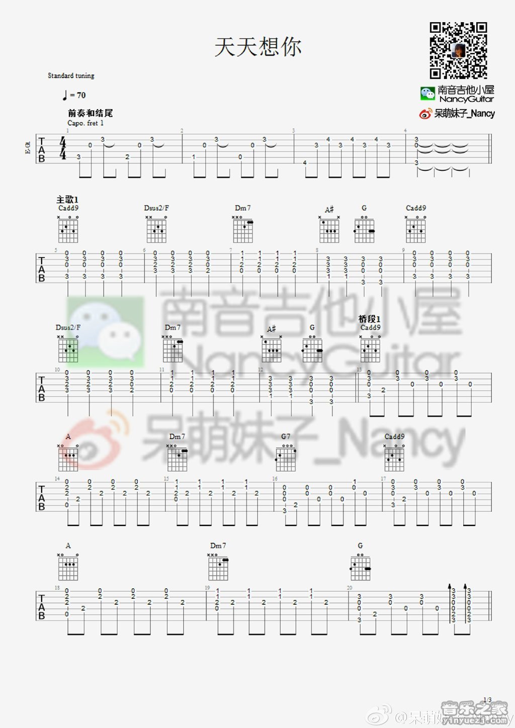 1南音六线版 张雨生《天天想你》吉他弹唱谱