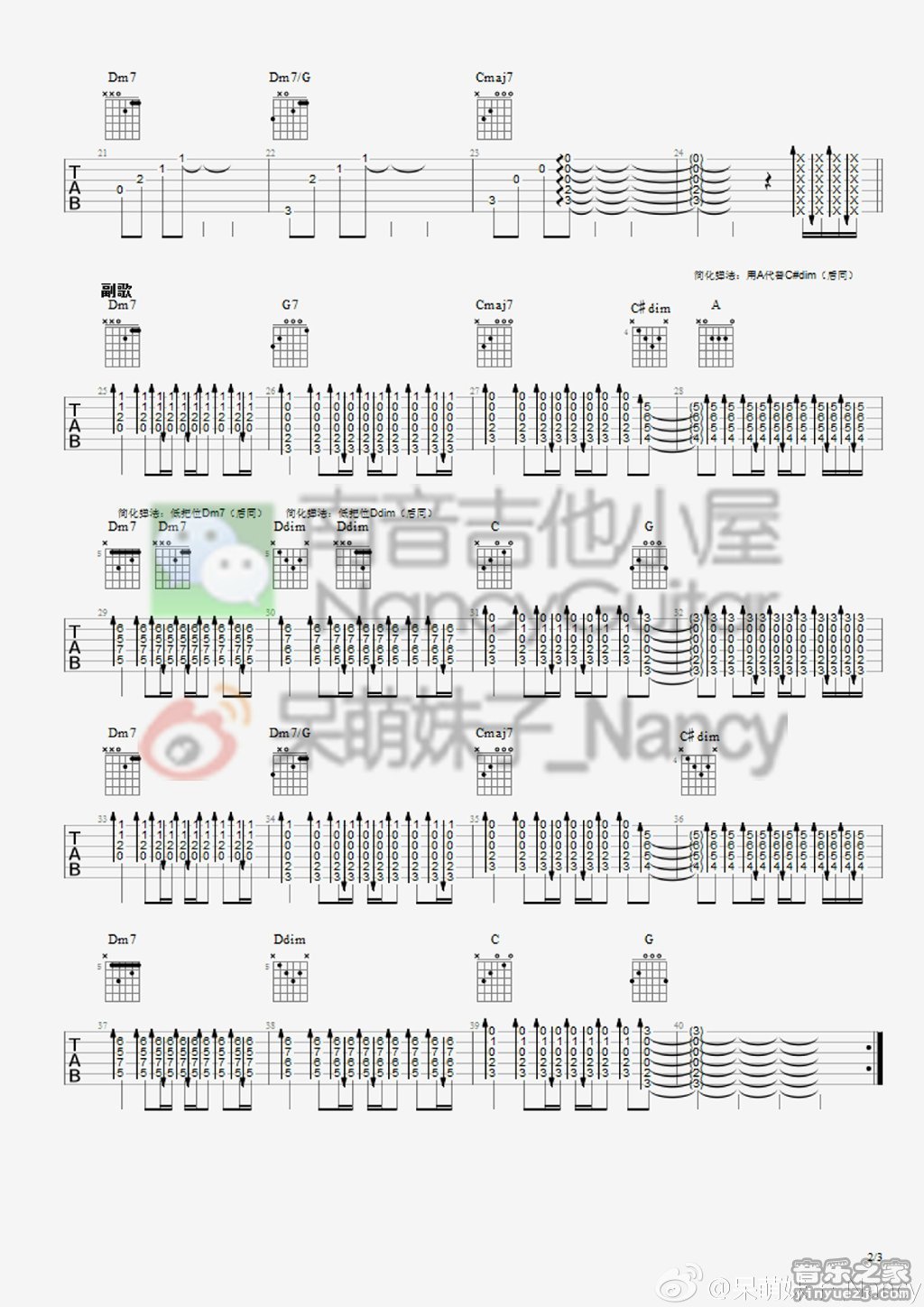 2南音六线版 老狼《想把我唱给你听》吉他弹唱谱