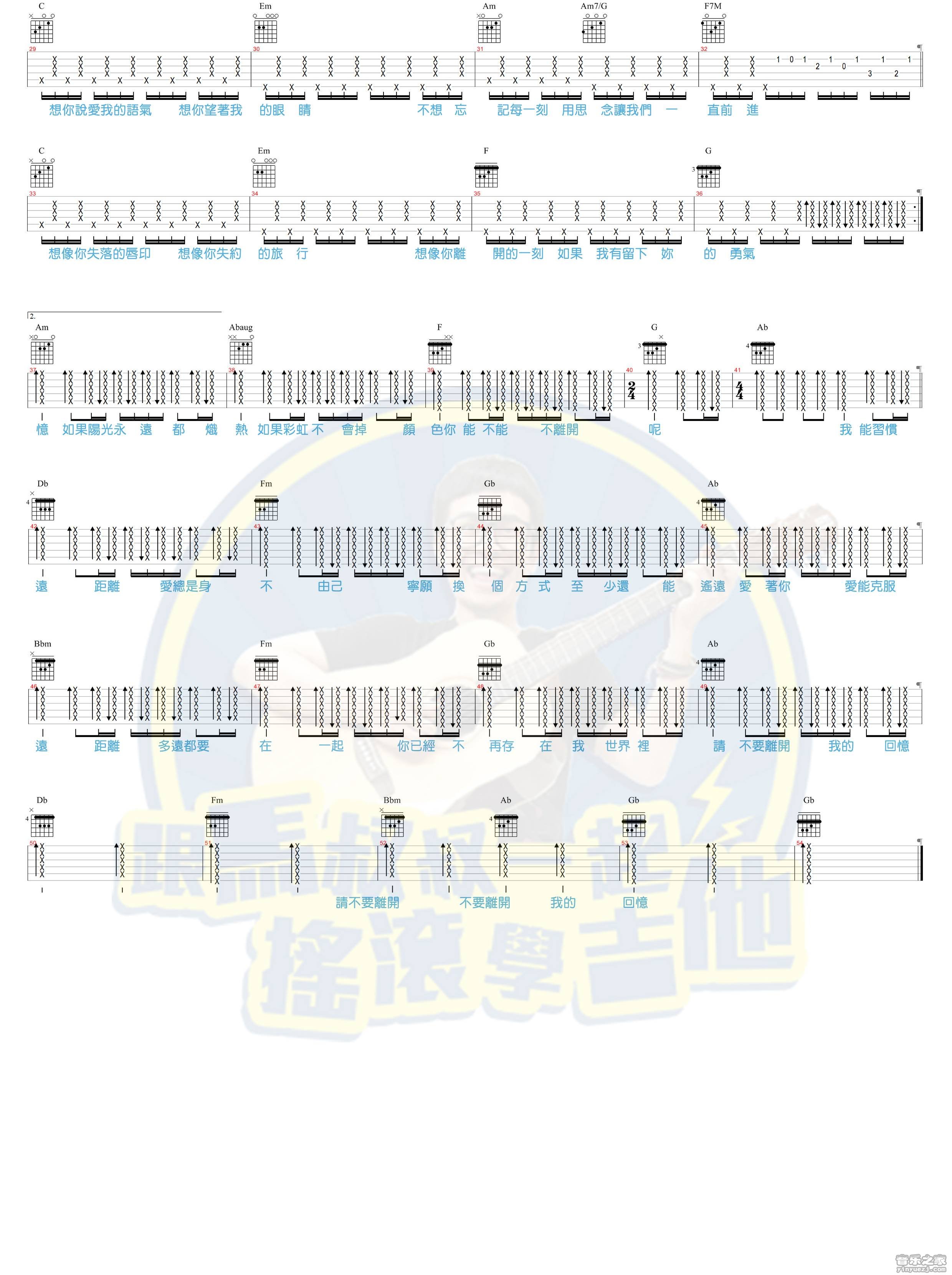 该不该吉他谱原版,该不该吉他,该不该放手吉他_大山谷图库