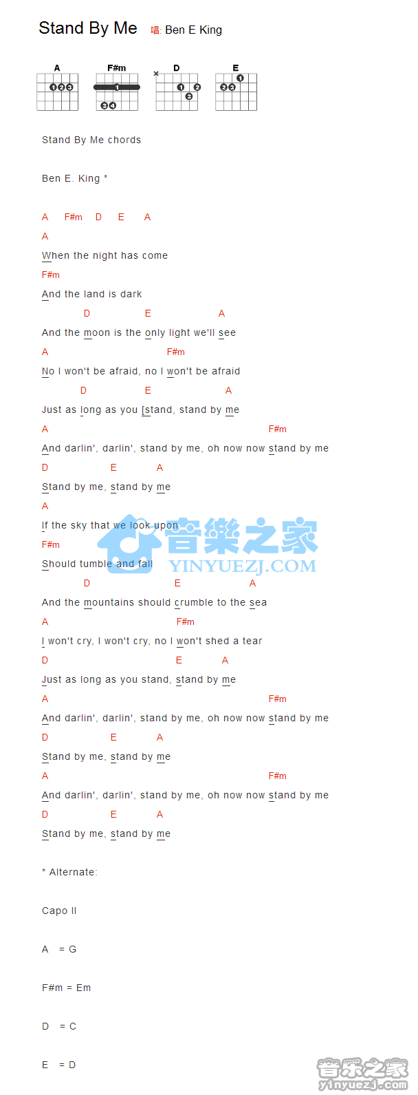 Ben E King《Stand By Me》吉他和弦弹唱谱