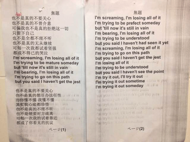 3大伟版 张悬《Scream》吉他弹唱和弦谱