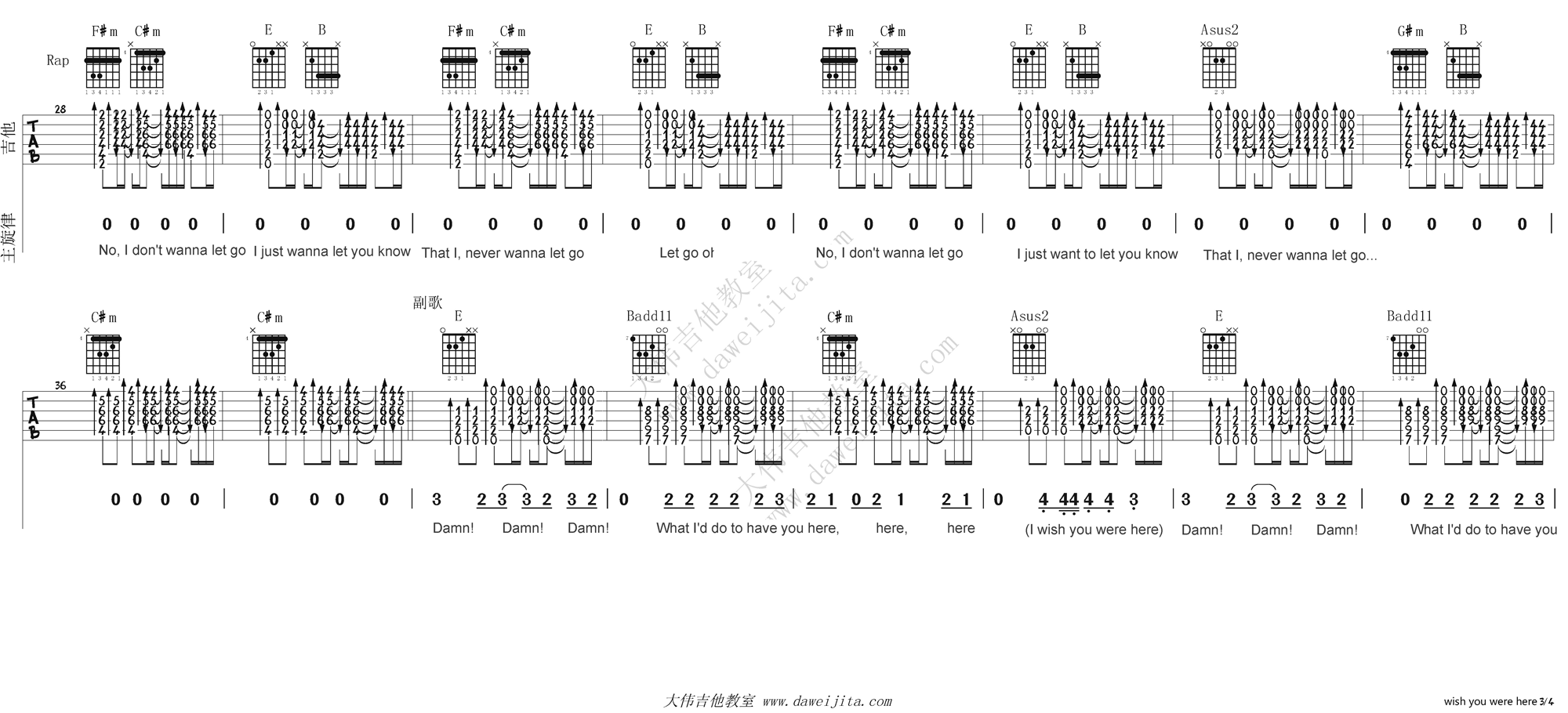 3大伟E调版 艾薇儿《wish you were here》吉他弹唱六线谱