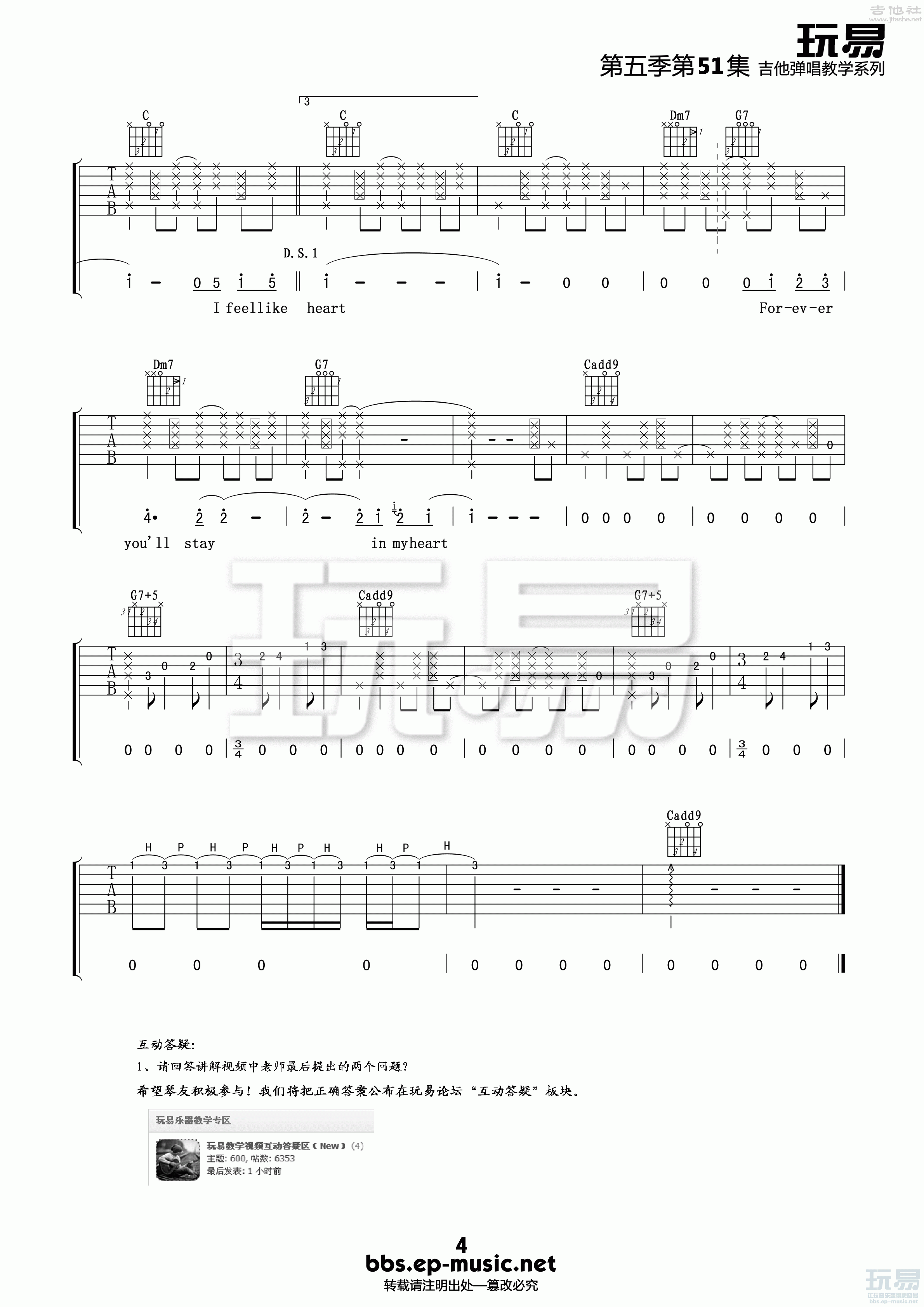 4玩易C调 《You Are The Sunshine of My Life》吉他谱