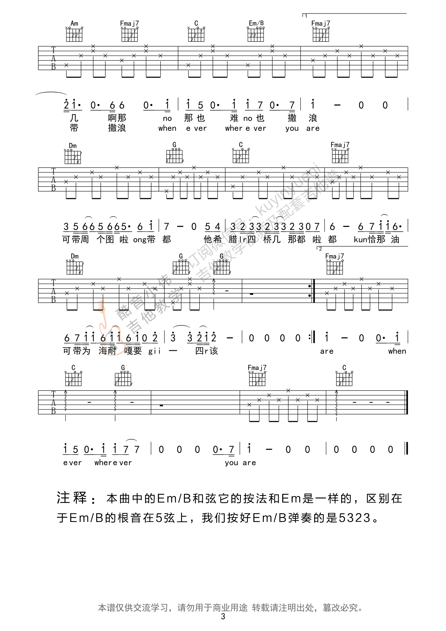 3酷音C调简单版 太阳的后裔《Always》吉他弹唱六线谱