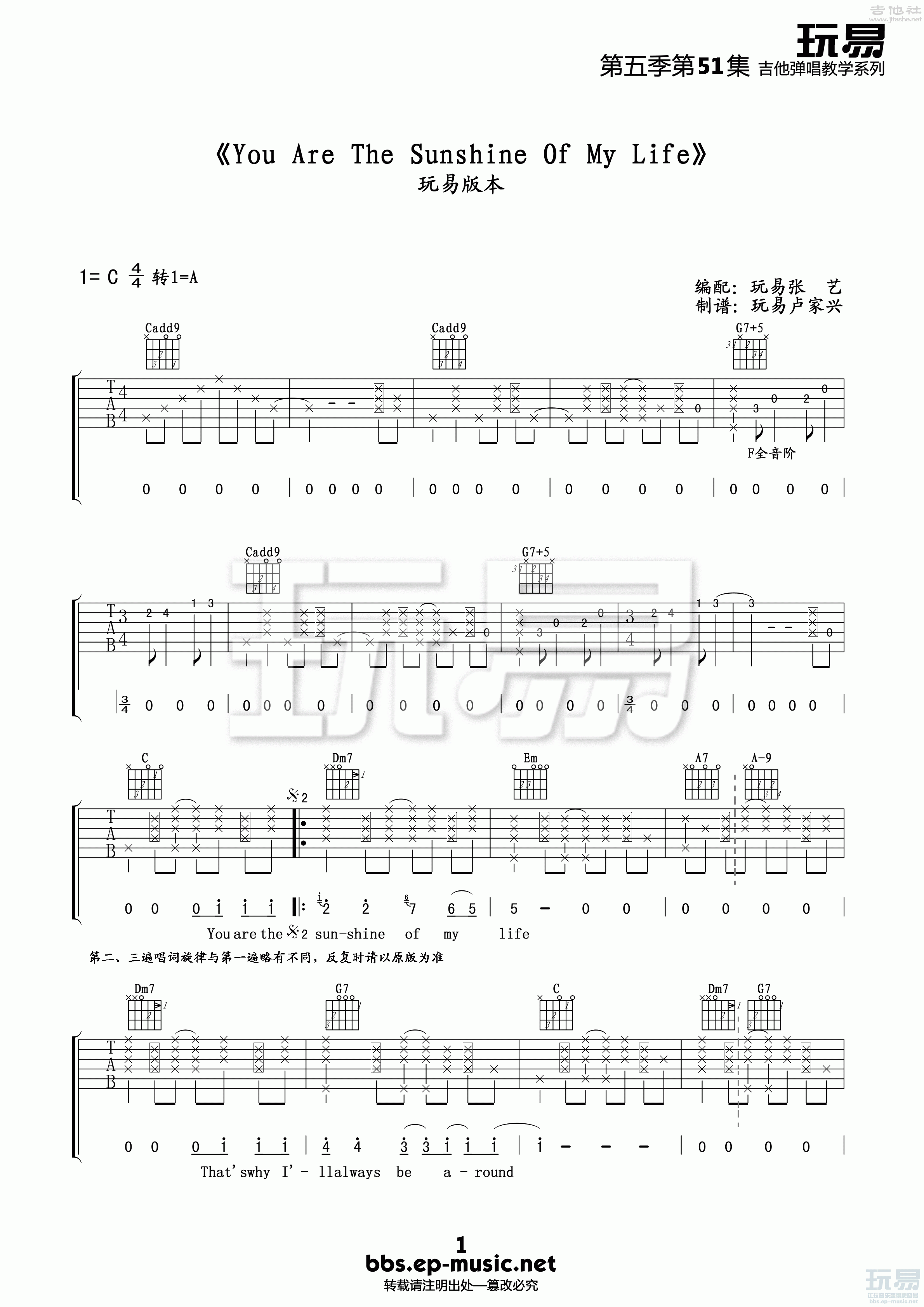 1玩易C调 《You Are The Sunshine of My Life》吉他谱