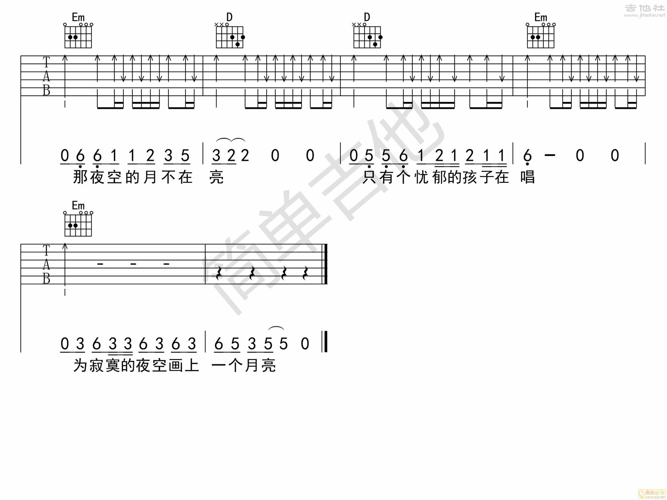 4G调简单版 赵雷《画》吉他弹唱六线谱