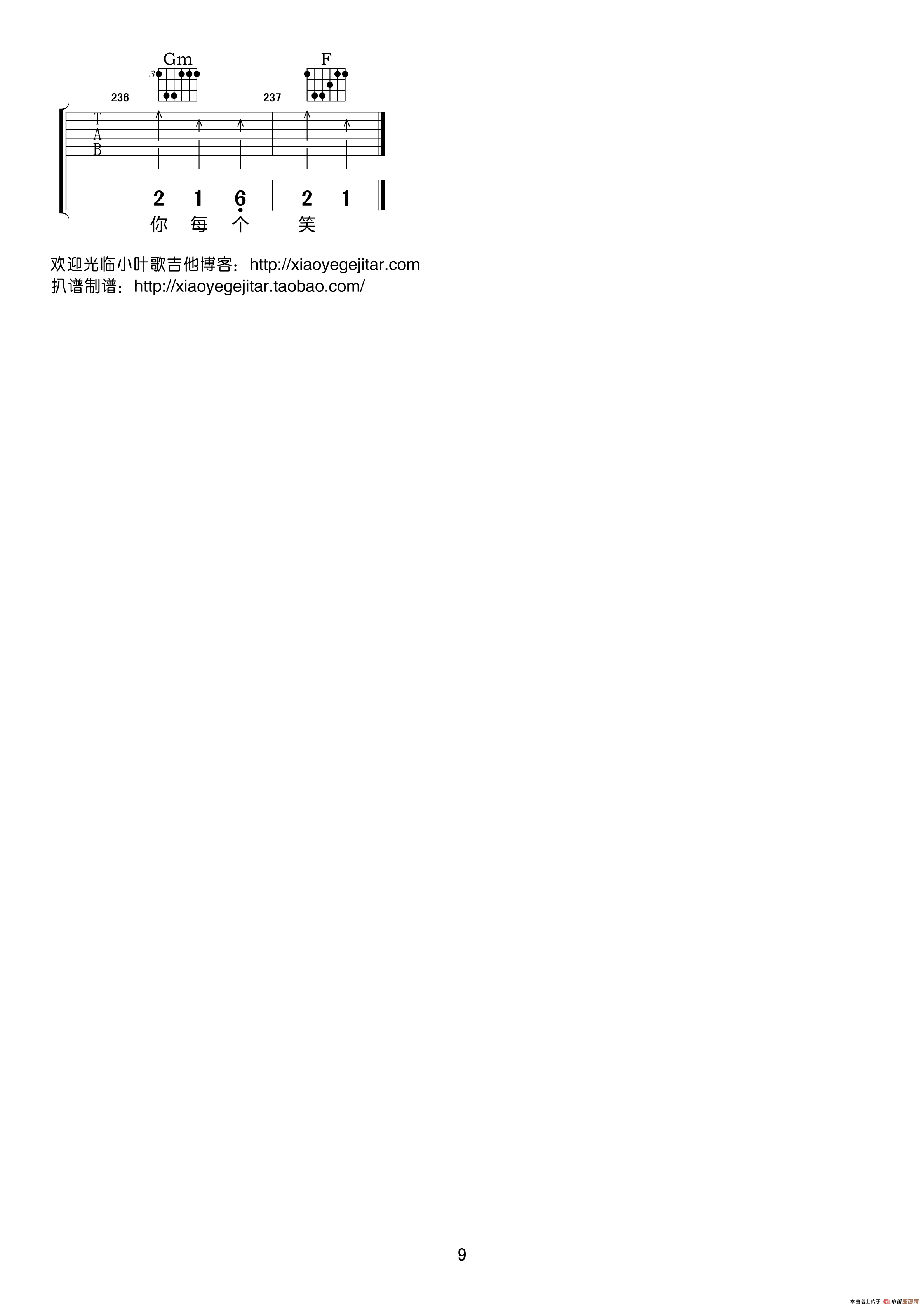 9小叶歌F调版 方大同《每天每天》吉他弹唱六线谱