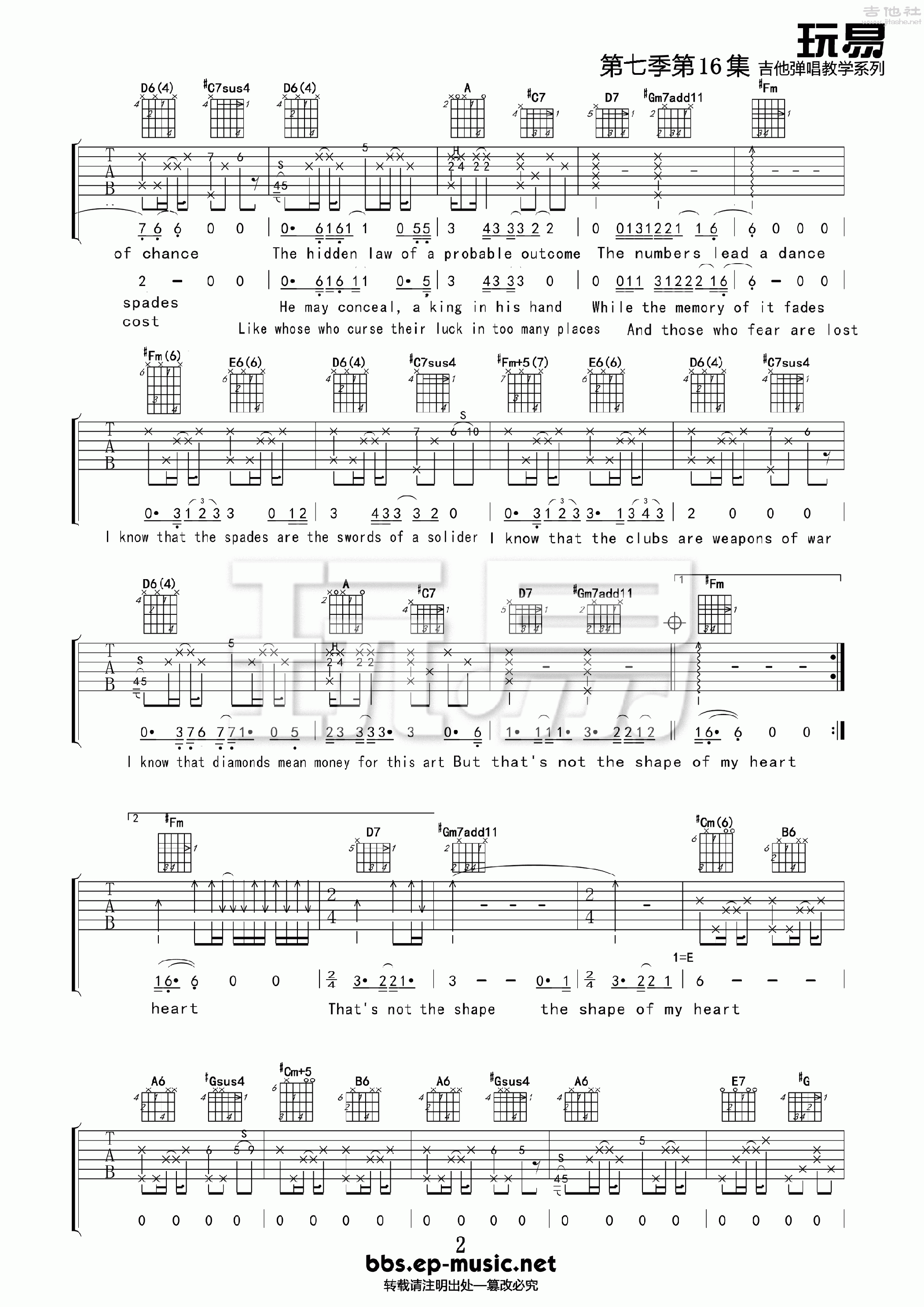 2玩易A调版 《Shape of my heart》吉他弹唱六线谱