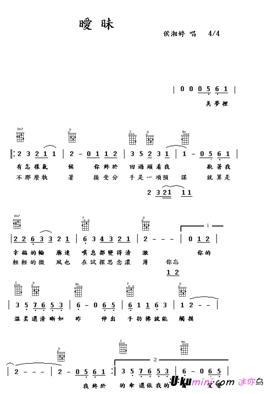 尤克里里谱 1